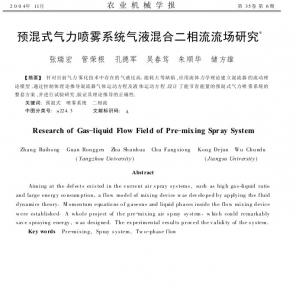 論文