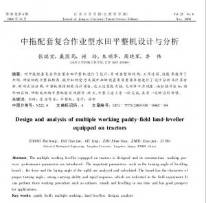 論文
