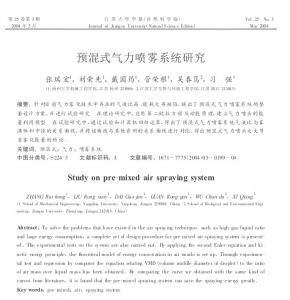 論文