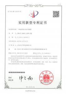 實用新型專利證書
