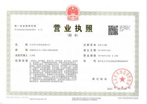 營業執照