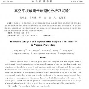 論文