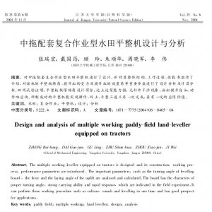 論文
