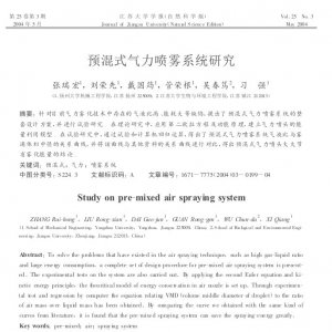 論文
